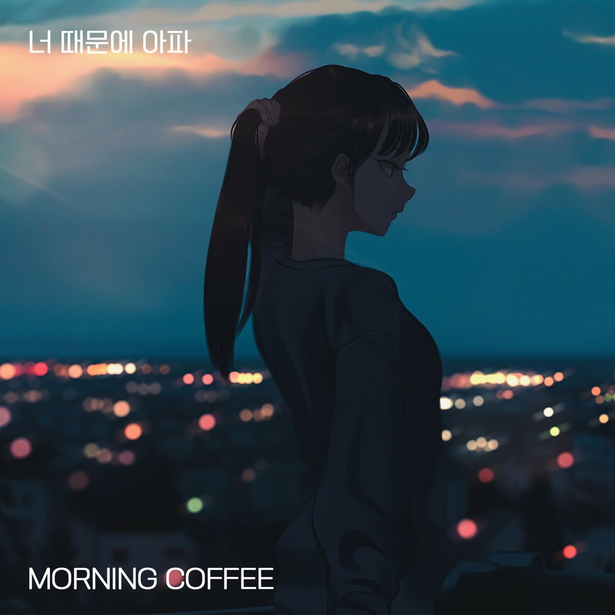 Morning Coffee – You’re hurting me – Single