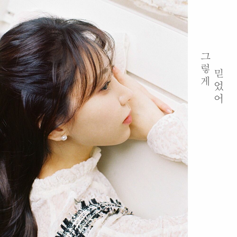 Yoo Seo Ha- I Didn’t Know That – Single