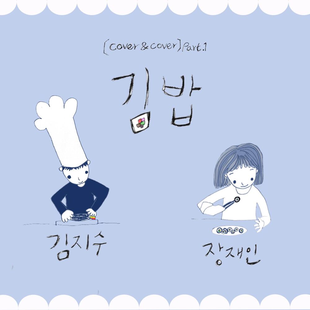 Kim Ji Soo – [cover & cover] part 1 – Single