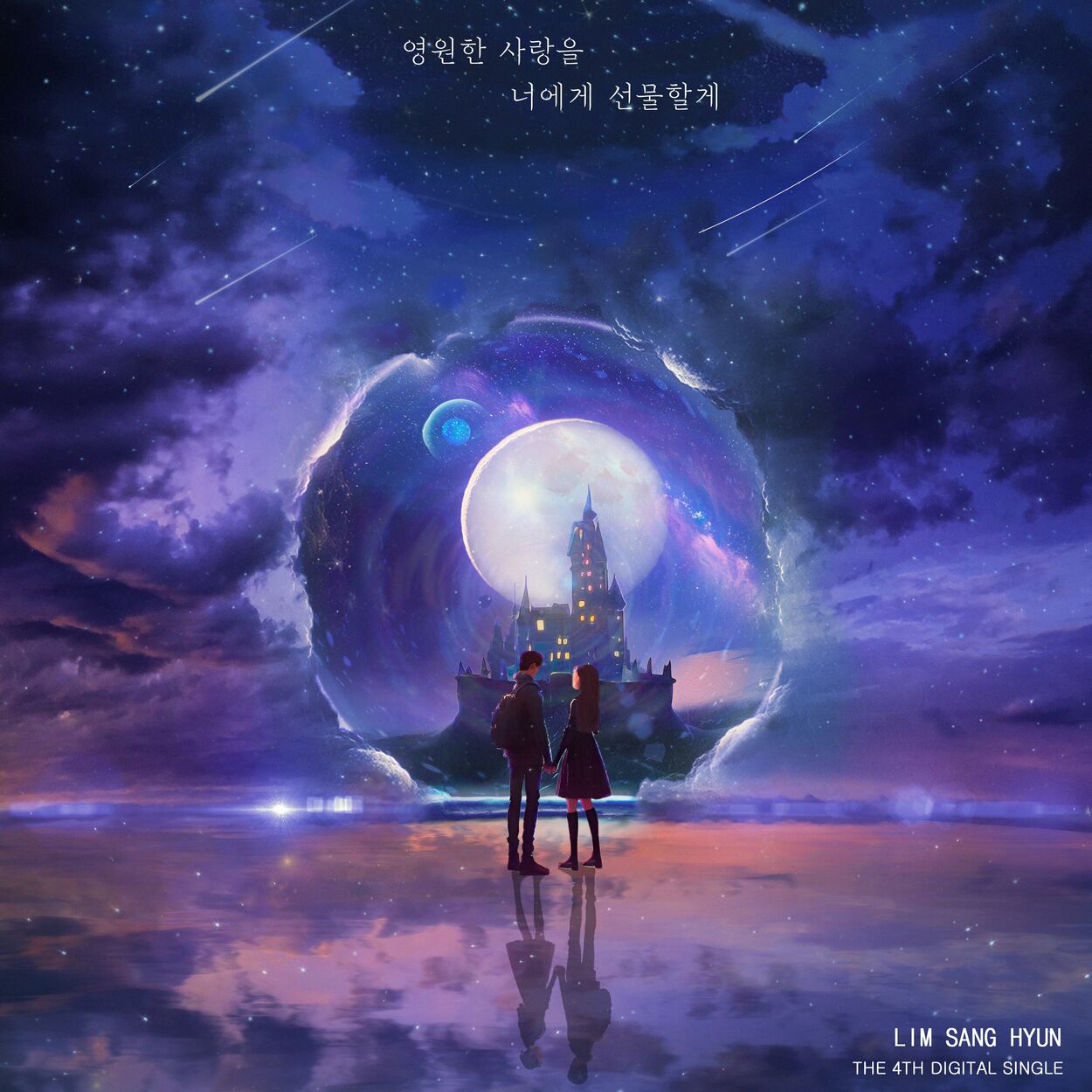 Lim Sang Hyun – Dreamer – Single