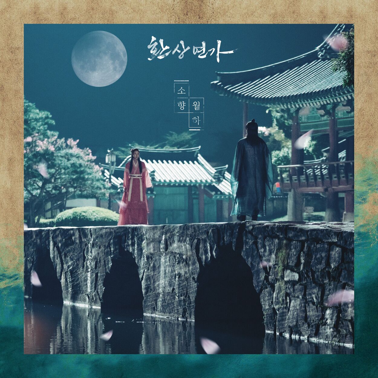 Sohyang – Love Song for Illusion OST Part.2