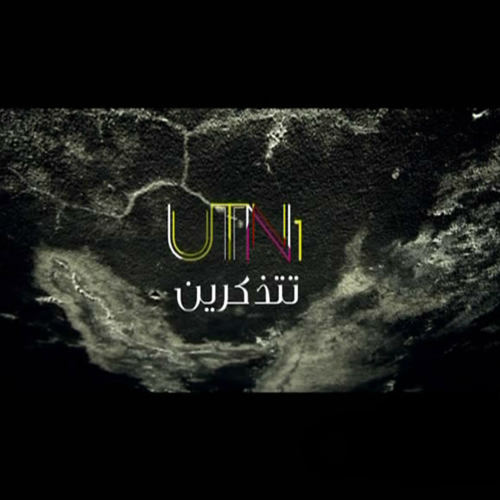 TÉLÉCHARGER UTN1 JAMILA JAMILA TÉLÉCHARGER UTN1