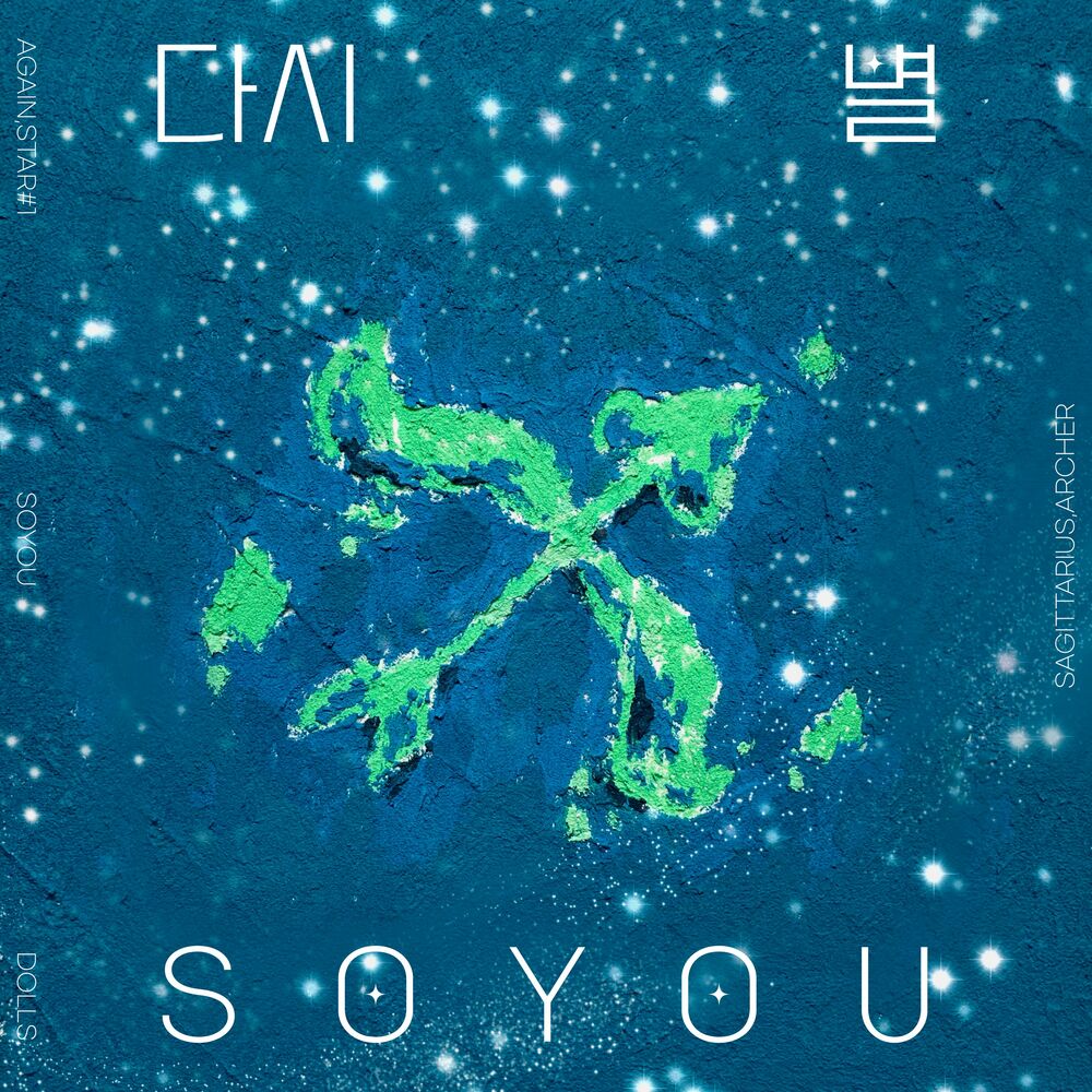 SOYOU – Again,Star #01 – Single
