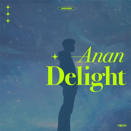 Anandelight – STAY HERE – Single