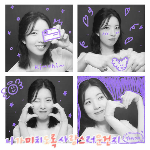 YEWON – You are irresistibly lovely – Single