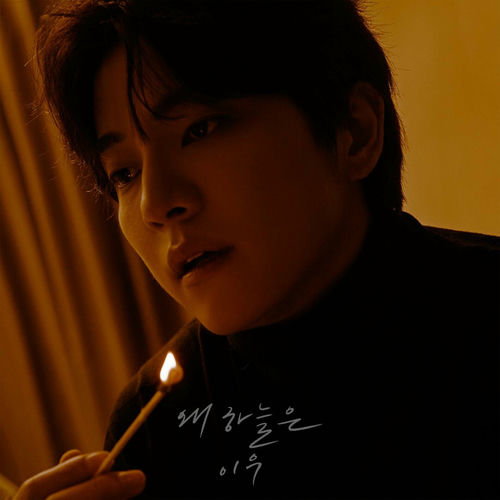 LEEWOO – Why is the sky – Single