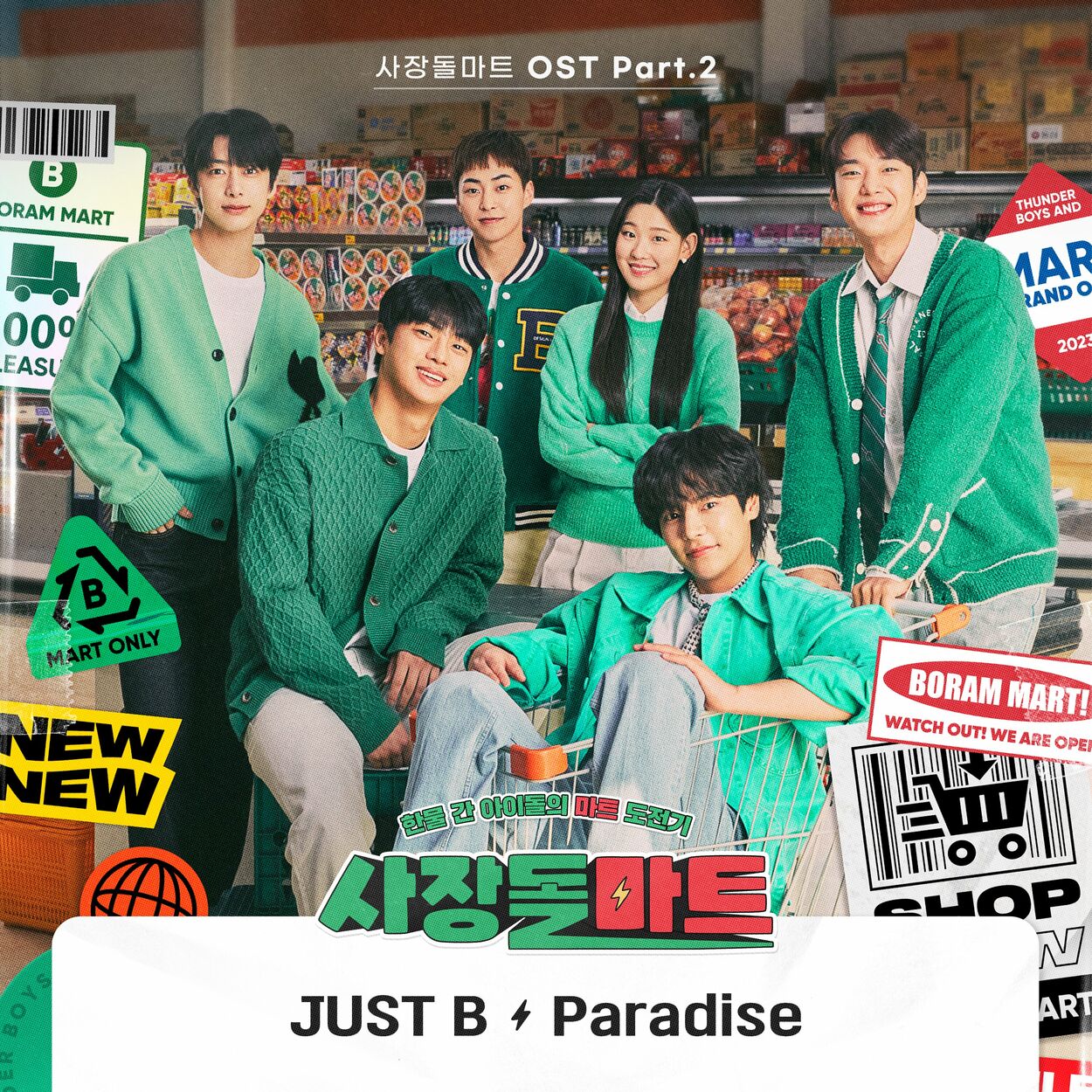 Just B – CEO-dol Mart OST Pt. 2