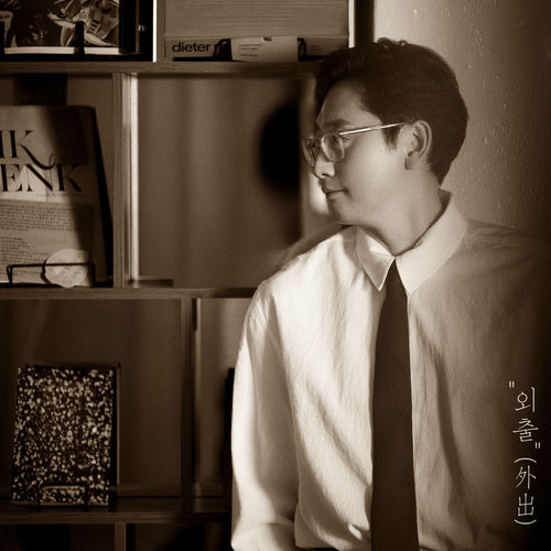 Park Soo Ho – His Ballad ‘outing’, Vol. 1 – Single