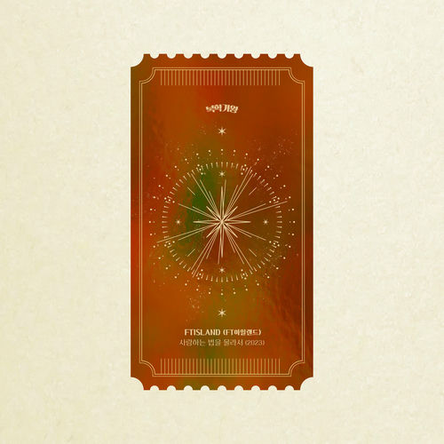 FTISLAND – Because I Don’t Know How to Love (2023) – Single