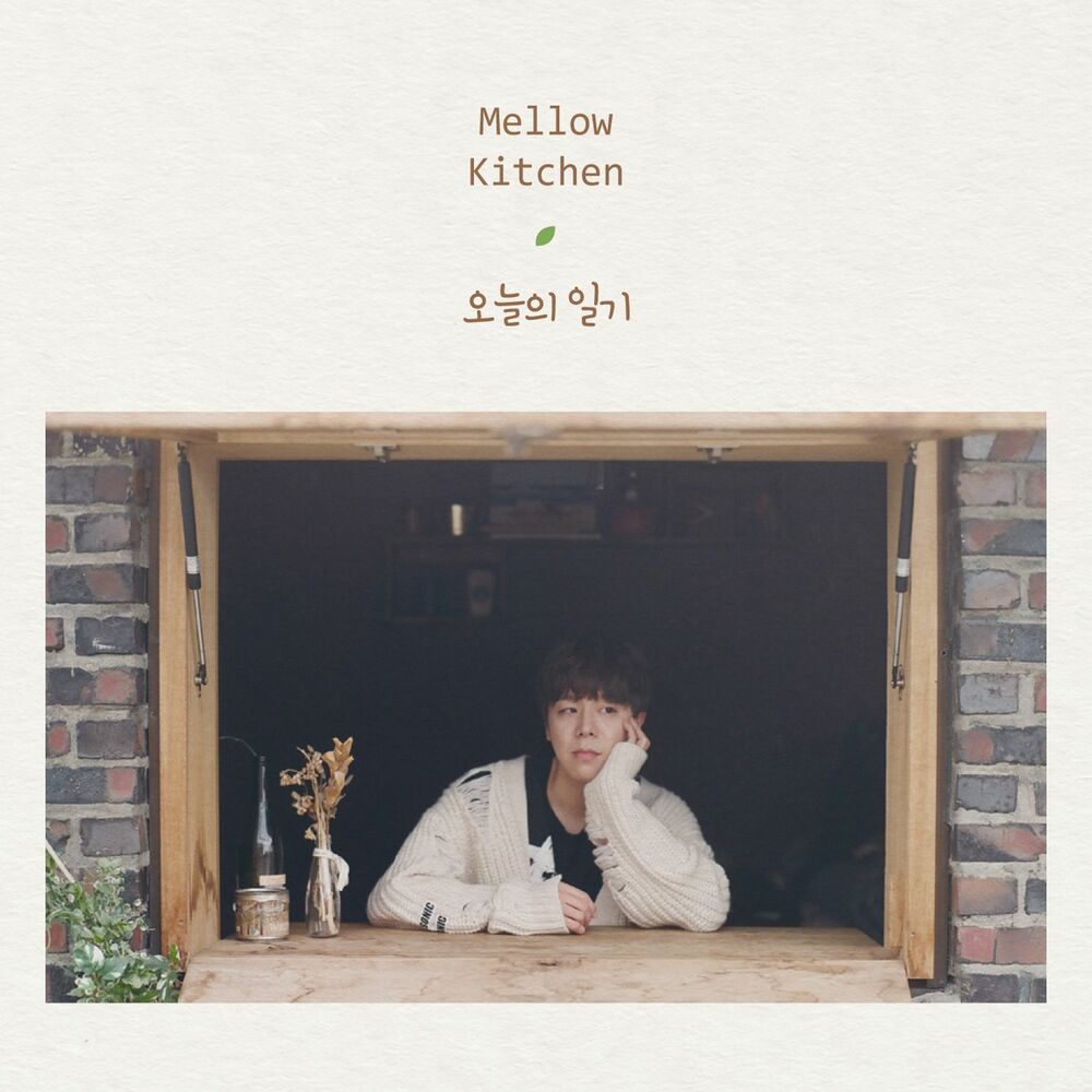 Mellow Kitchen – 오늘의 일기 – EP