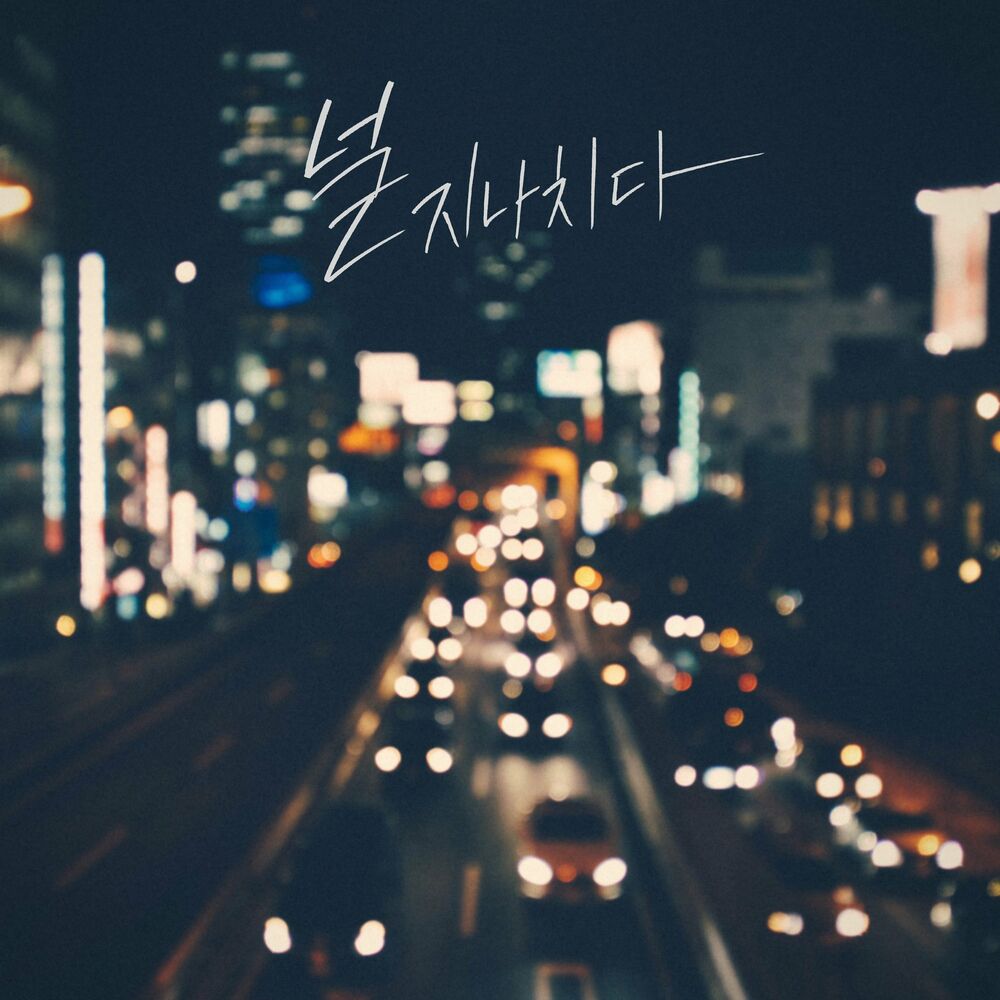 [DL MP3 + FLAC] Kim Jeong Yeon - Yeosu Tourism Web Drama Dreaming ...