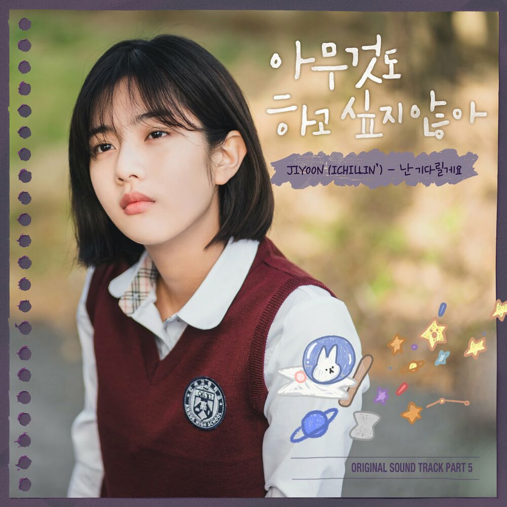 Jiyoon – Summer Strike OST Part 5