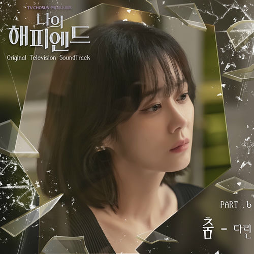 Darin – My Happy Ending OST Part.6