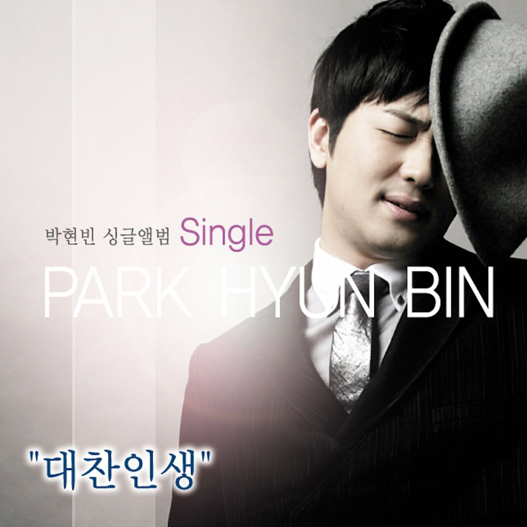 Park Hyun Bin – 대찬인생 – Single
