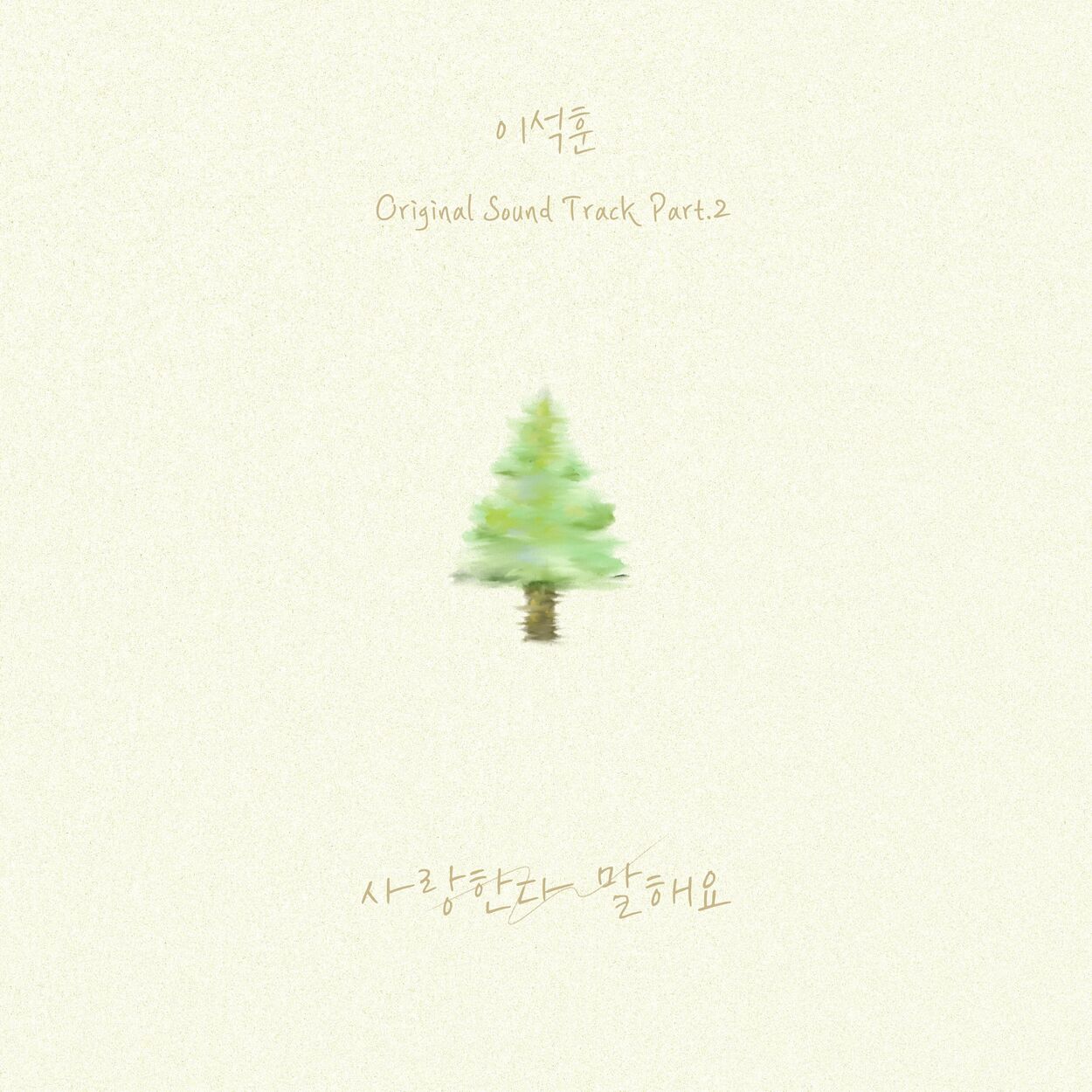 Lee Seok Hoon – Nothing Uncovered, Pt. 2 (Original Soundtrack)