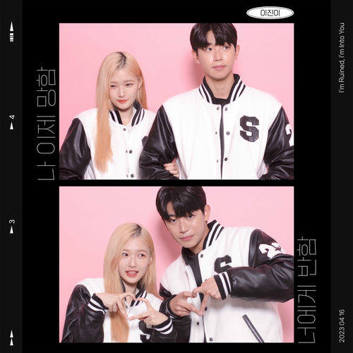 JinE – I’m Ruined, I’m Into You – Single