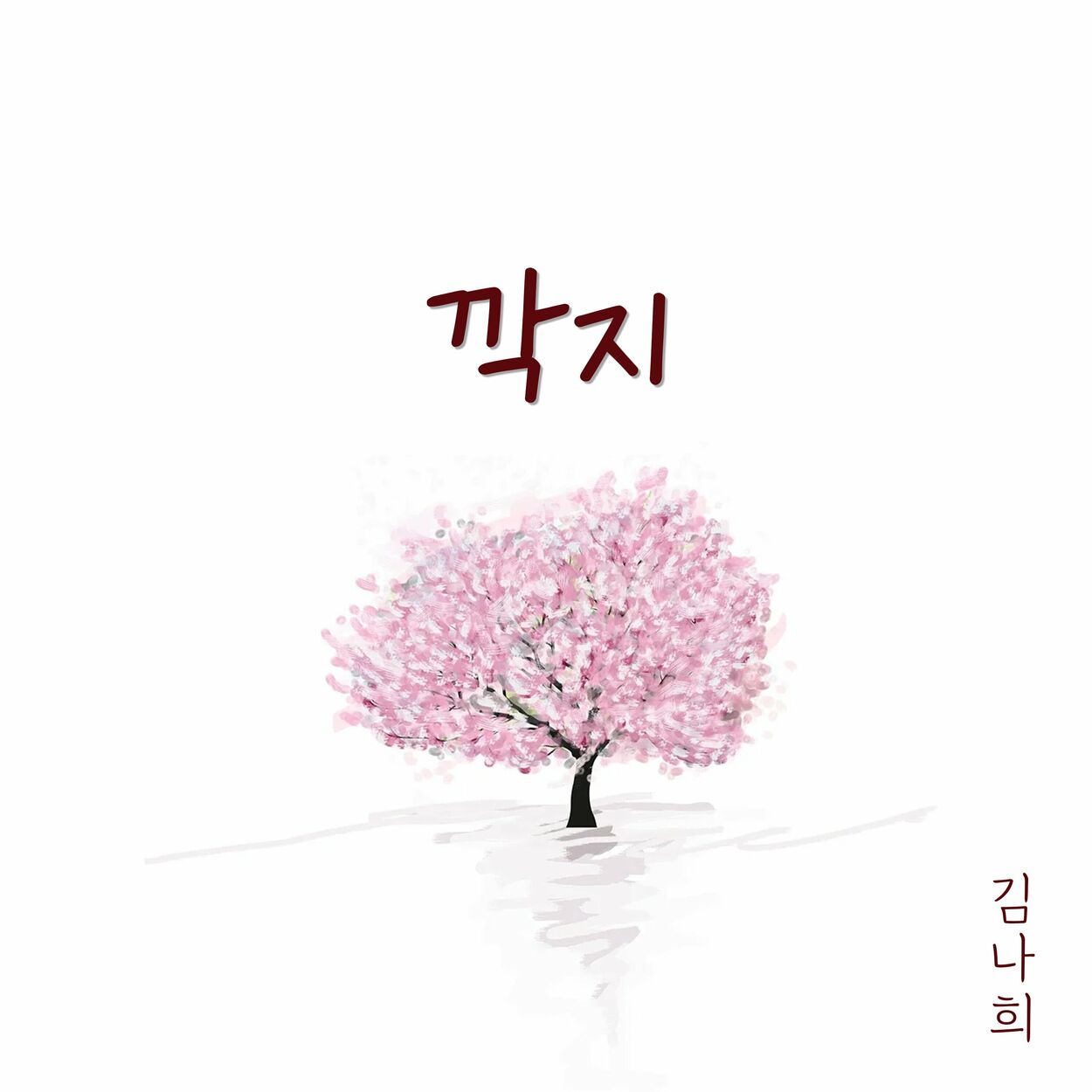 Nahee Kim – Savior – Single