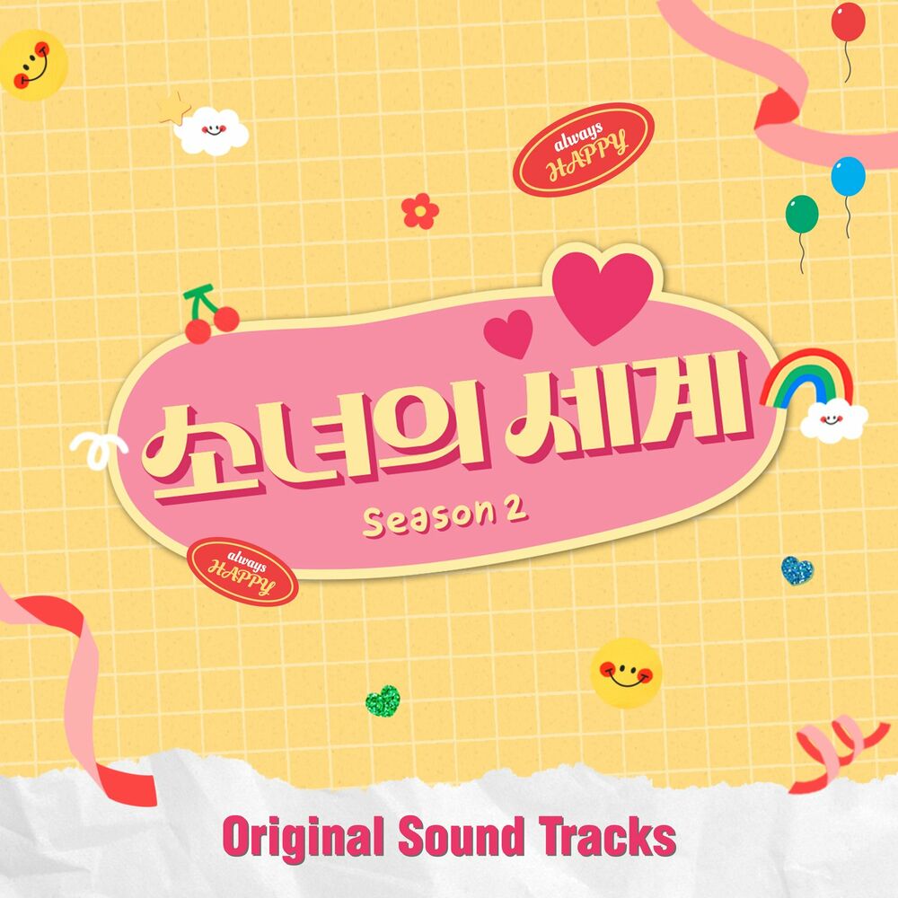 Various Artists – Girls’ World Season 2 OST