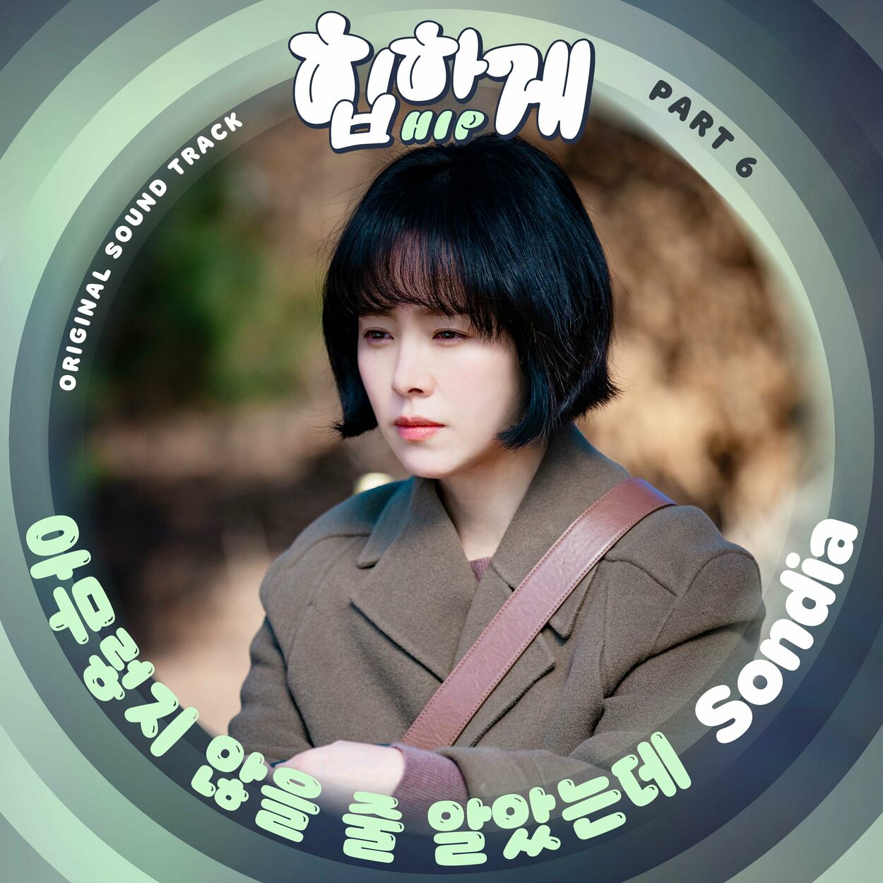 Sondia – Behind you touch OST Part 6