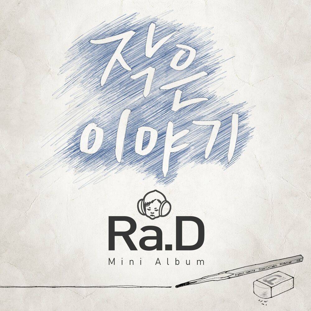 Ra.D – Little Talk – EP