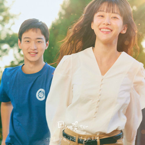 O.WHEN – Like Flowers in Sand OST Part.3