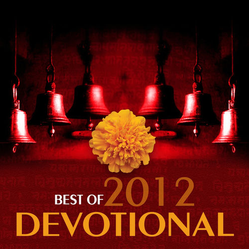 S P Balasubrahmanyam Rama Shloka Lokabhiramam Listen With Lyrics Deezer deezer