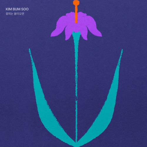 KIM BUMSOO – re.MAKE20 #11 When Spring Comes – Single