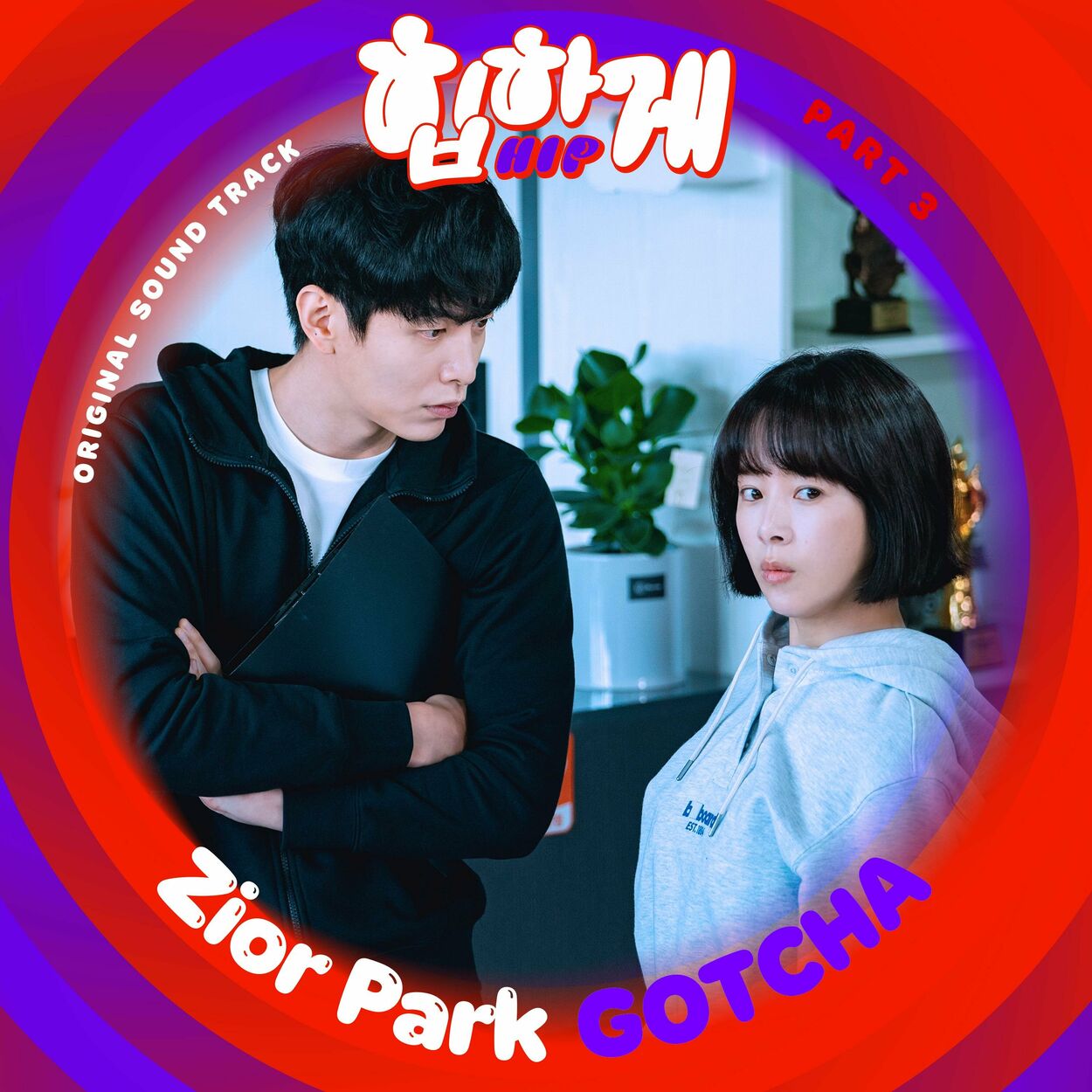 Zior Park – Behind you touch OST Part 3