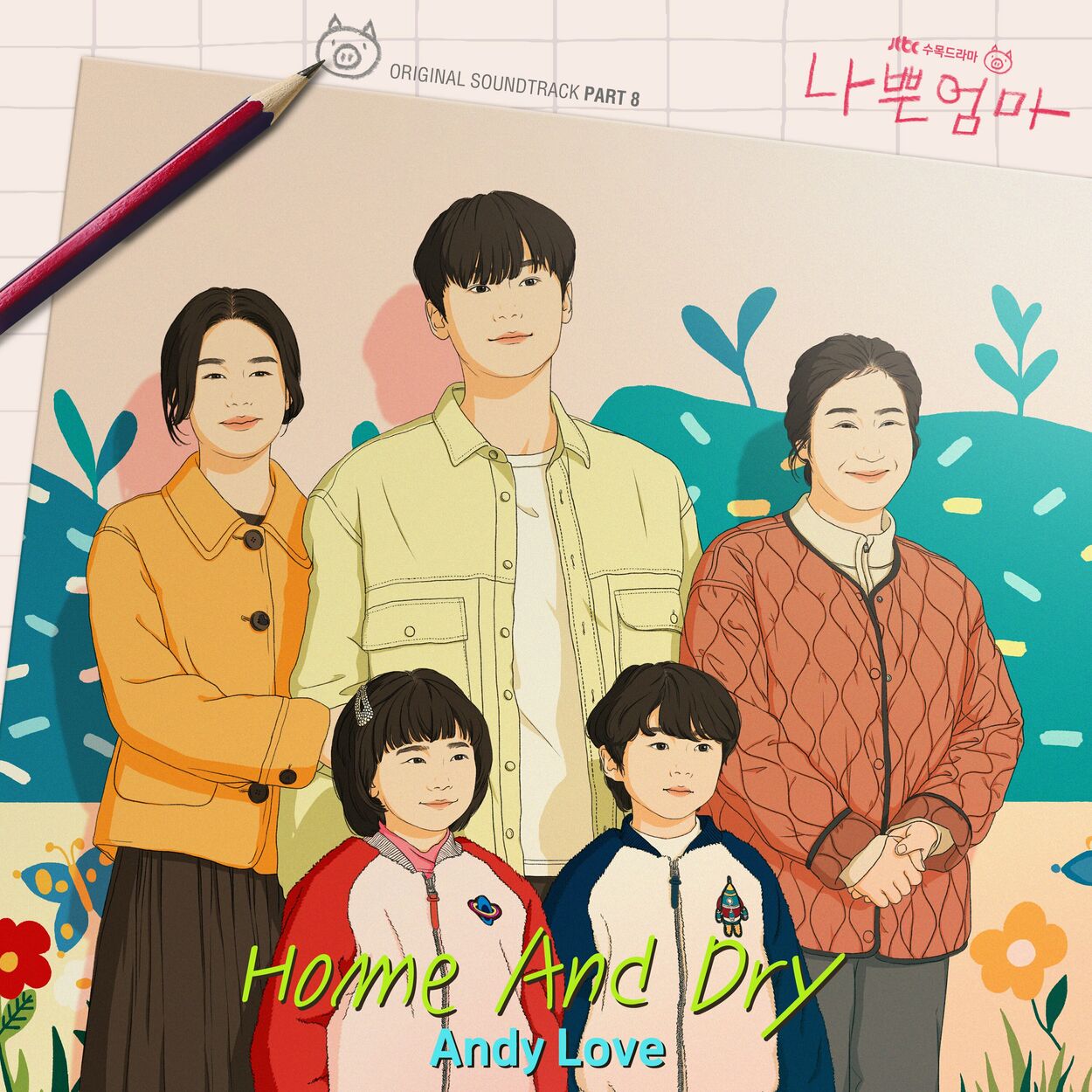 Andy Love – The Good Bad Mother (OST Pt. 8)