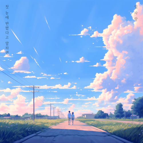 Lim Sa Rang – If I Say to You Fell in Love at First Sight – Single