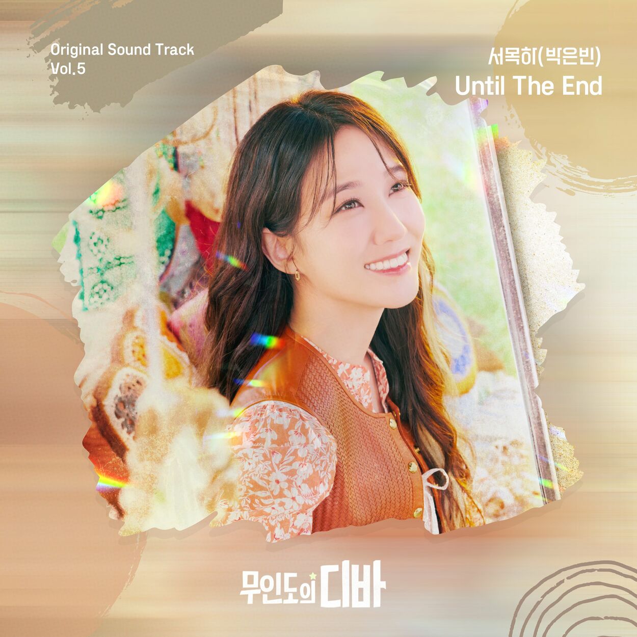 Park Eun Bin – CASTAWAY DIVA OST SEO MOK HA (PARK EUN BIN) Vol.5 – Single