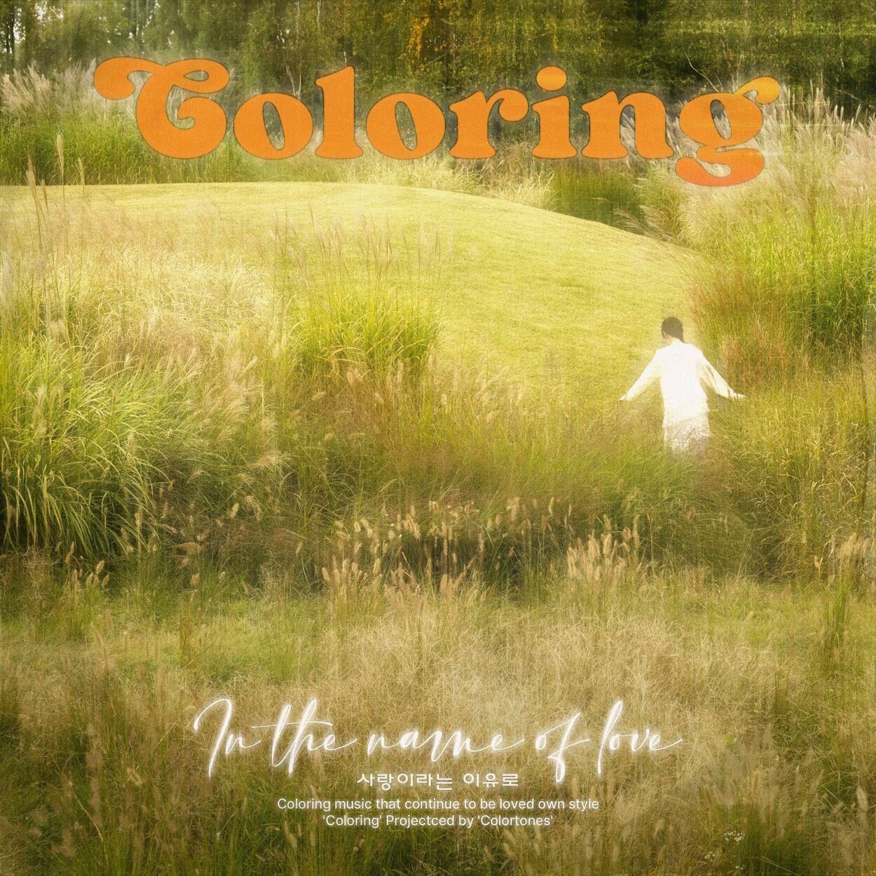 CHAIKYUM – Coloring ‘In the Name of Love’ (Original Kim Kwang Seok) – Single