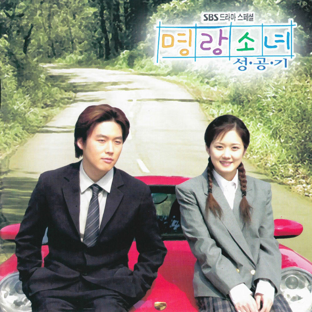 Various Artists – Cheerful Girl OST