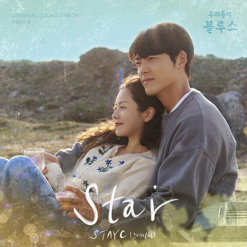 StayC – Our Blues OST Part 8