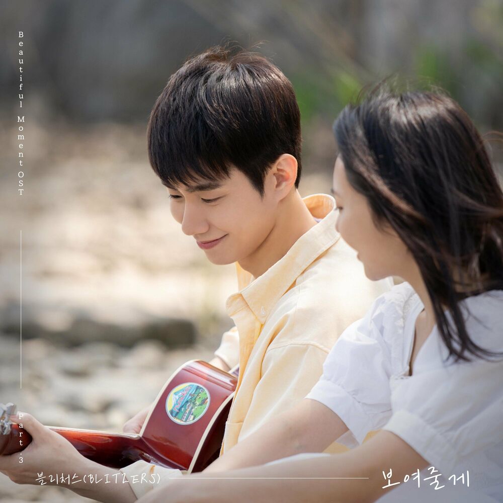 BLITZERS – Show You (From “Beautiful Moment” [OST]), Pt.3