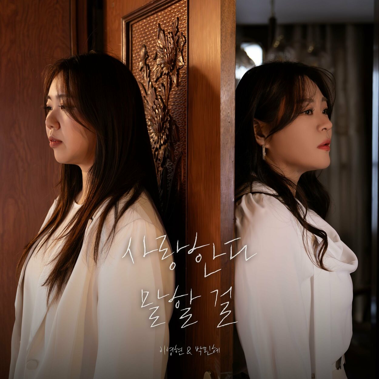 Lee Young Hyun – For the lover that I lost – Single