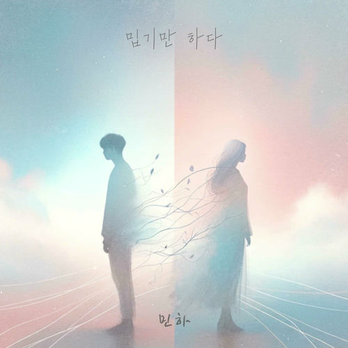 Minha – I hate you – Single