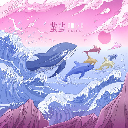 NMIXX – FEIFEI – Single