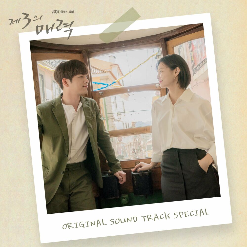 Various Artists – The Third Charm OST Special