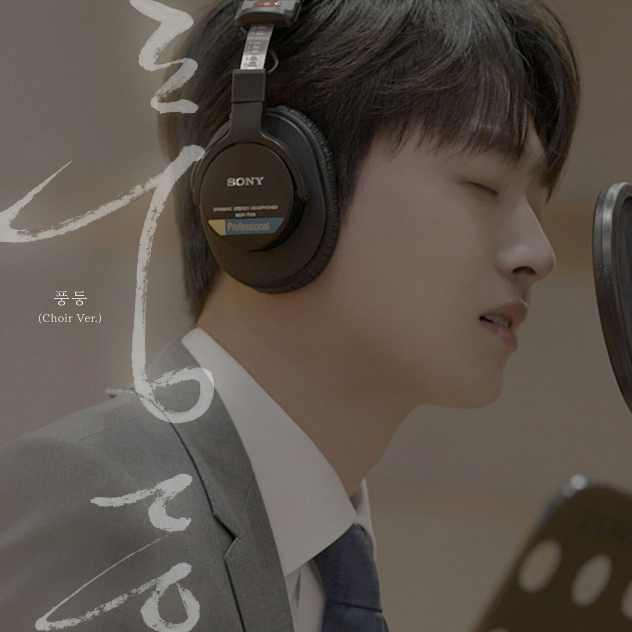 Lee Chanwon – 풍등 (Choir Ver.) – Single