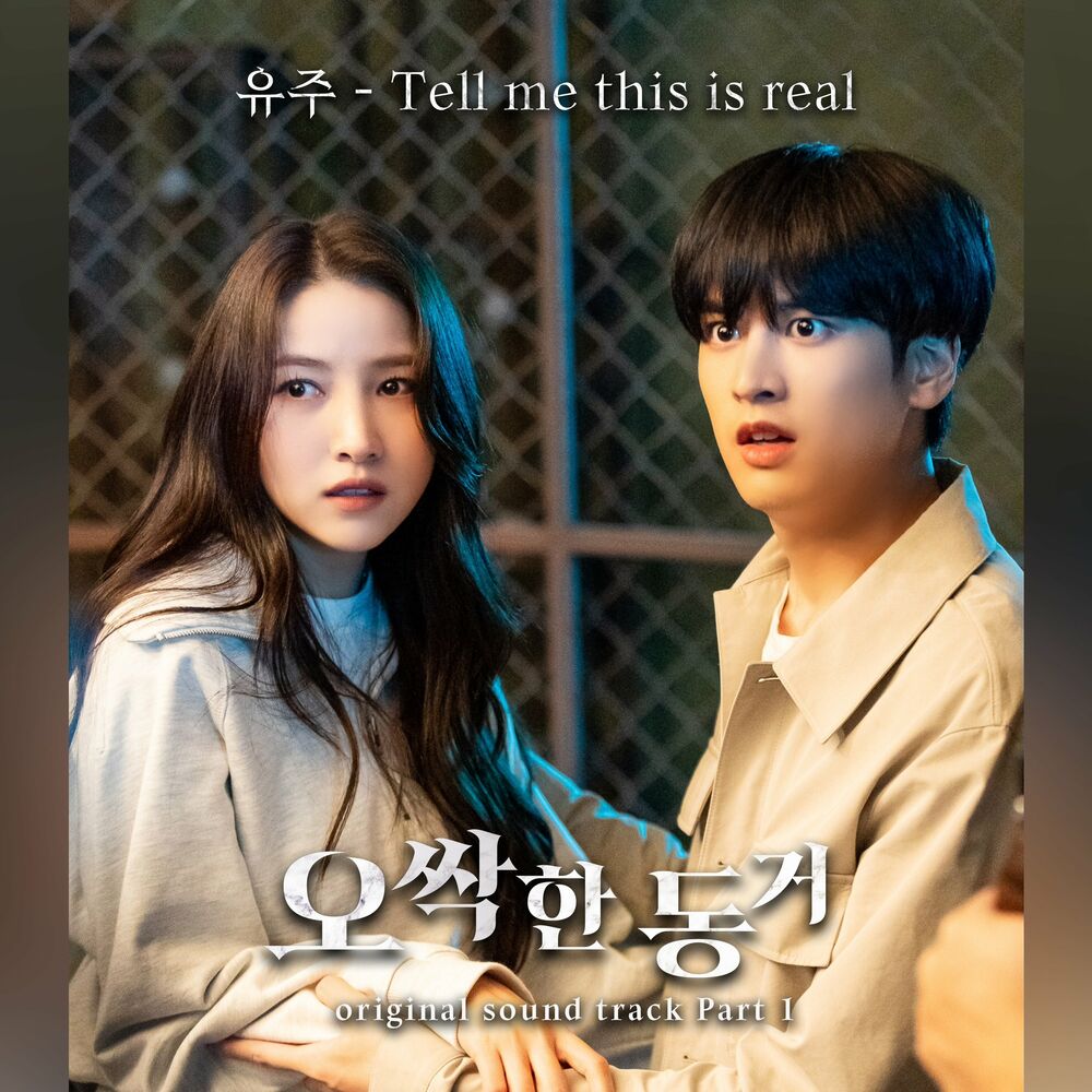 YUJU – My chilling roommate (OST, Pt. 1)