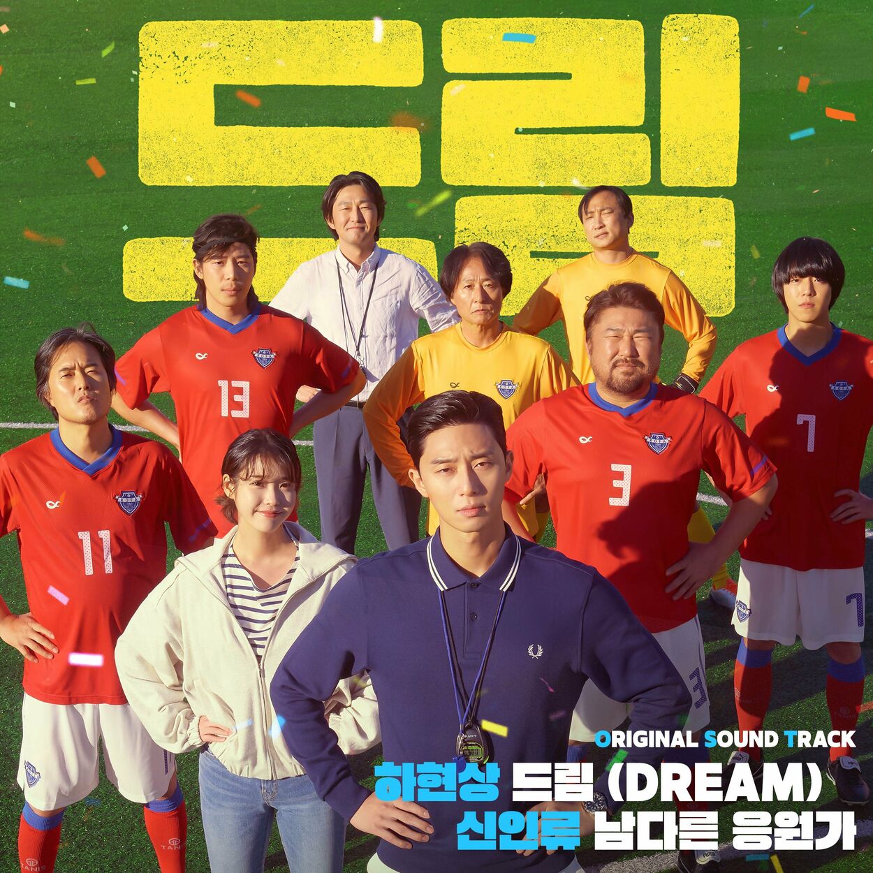 Ha Hyun Sang, SHIN IN RYU – Dream OST