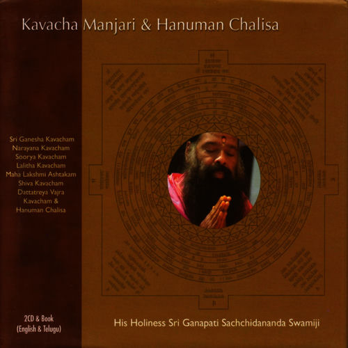 kavacha manjari kavacha manjari