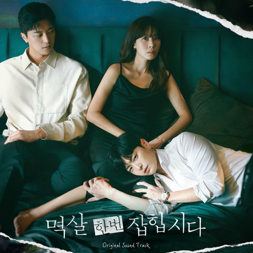 Various Artists – Nothing Uncovered (Original Soundtrack)