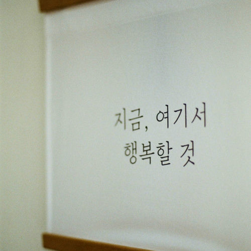 a secondhand bookstore – It’s always the first time breaking up – Single