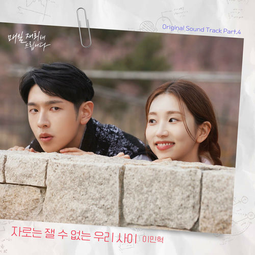 Lee Minhyuk – Reunion Counseling (Original Soundtrack), Pt.4