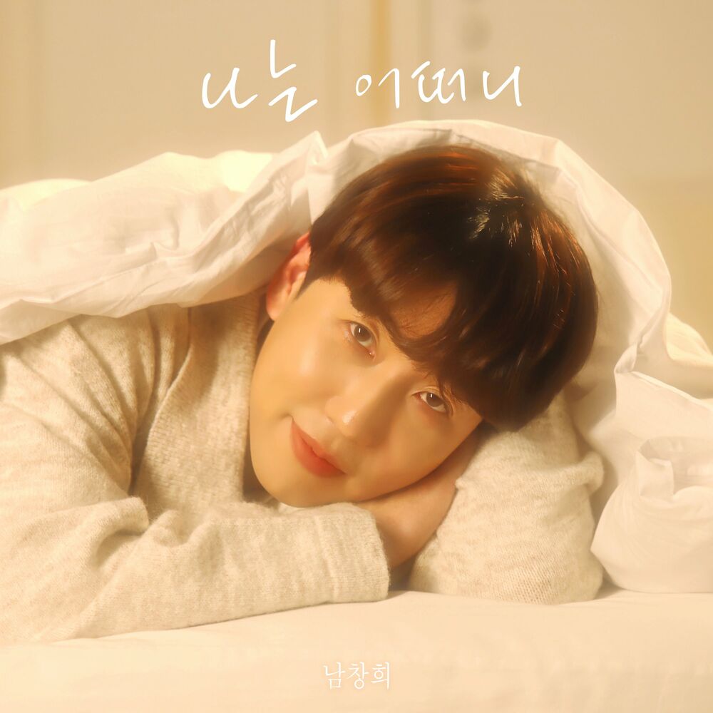 Nam Chang Hee – I like you – Single