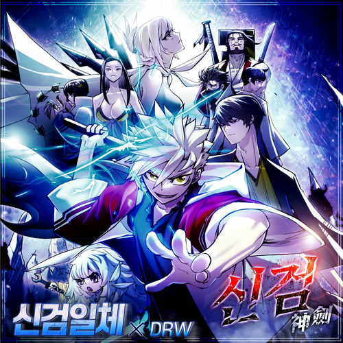 DRW – Blades of Destiny (Original Webtoon Soundtrack), Pt. 1