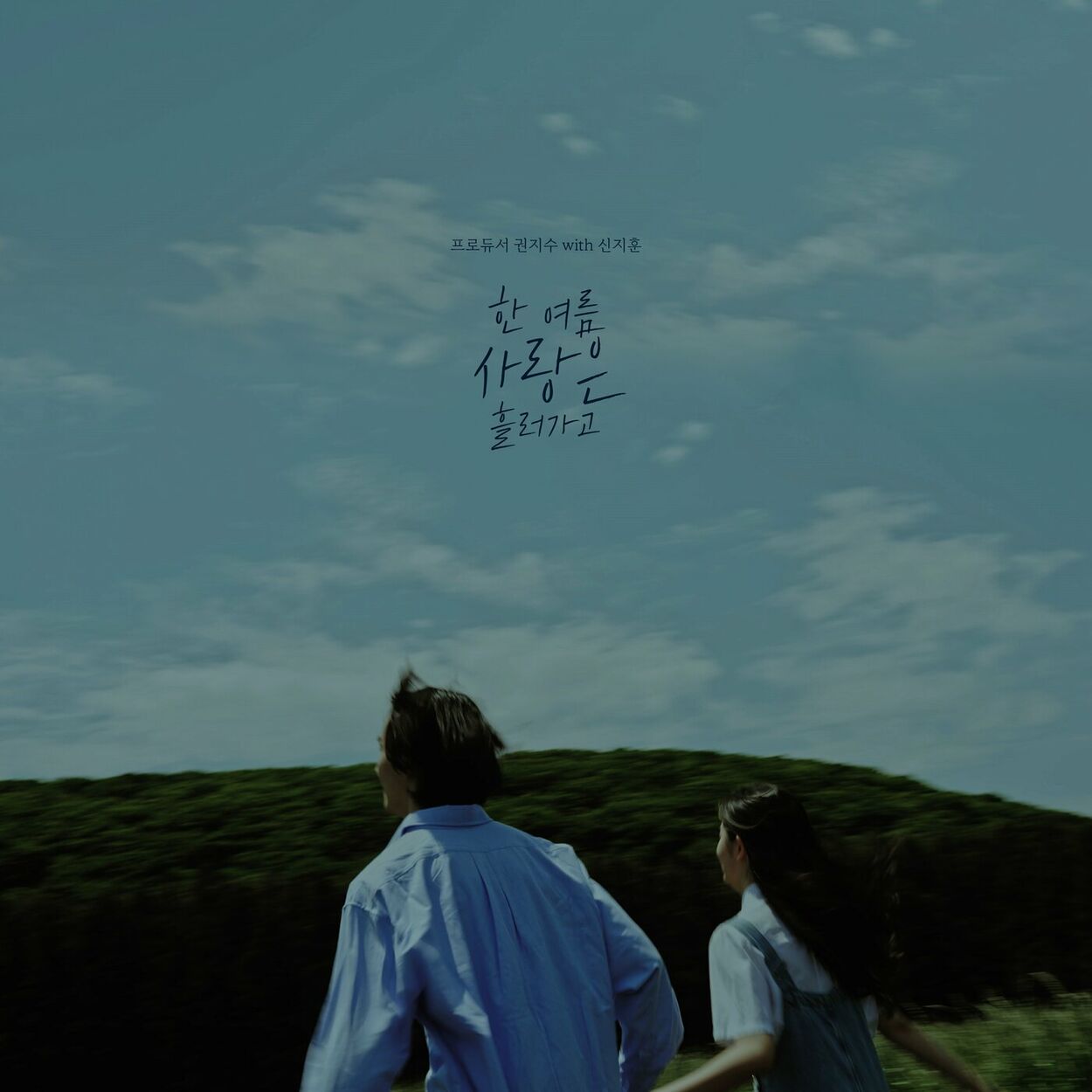 Jisoo Kwon, Jihoon Shin – Longing For Love – Single