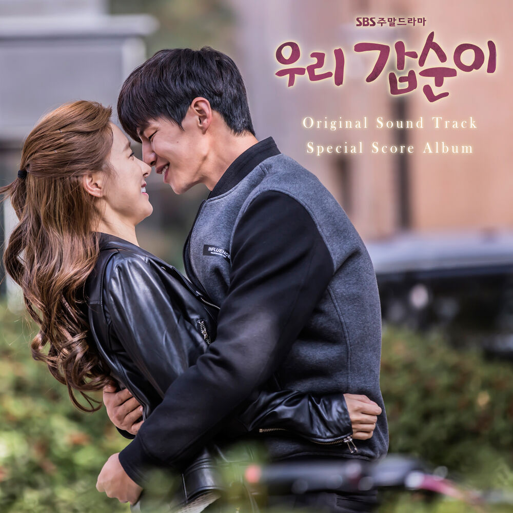 Various Artists – Our Gab-Soon OST – Special Score Album